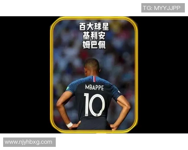 聚焦世界足球百大球星姆巴佩的成长历程与辉煌成就解析